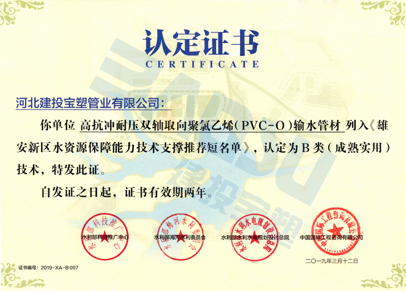 唯一入选雄安水资源保障名单的塑料管道——太极蓝管