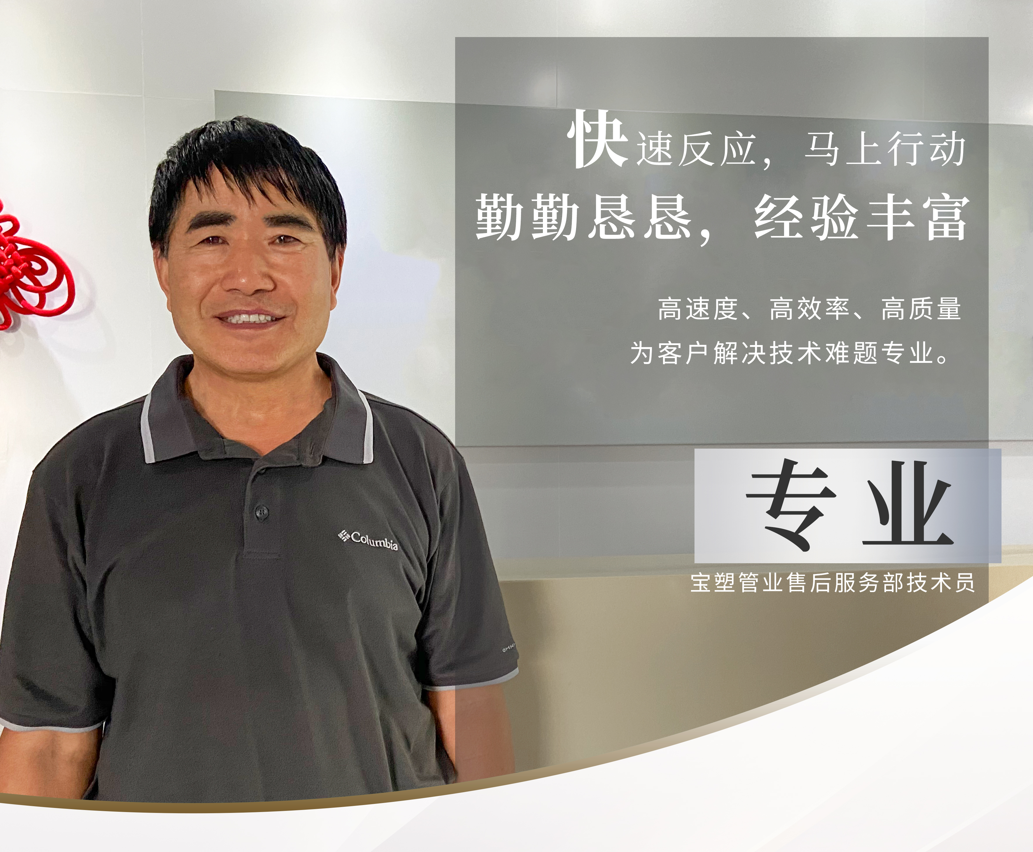 我们